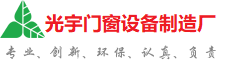 河池光宇门窗制造厂